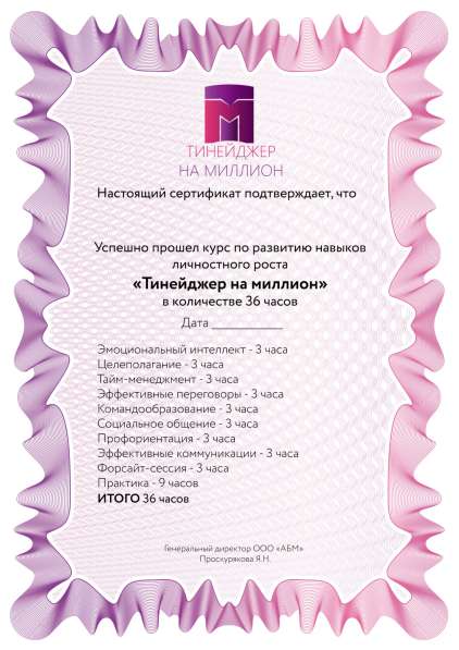 Курсы для подростков личностного роста в Москве фото 6