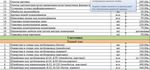 Ремонт квартир, Отделочные и ремонтные работы, Строительство в Севастополе фото 9