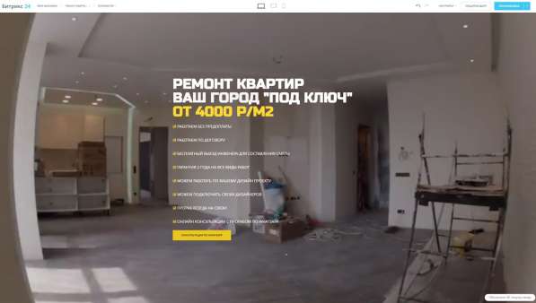 Продаём прибыльный сайт по ремонту квартир в Казани фото 3