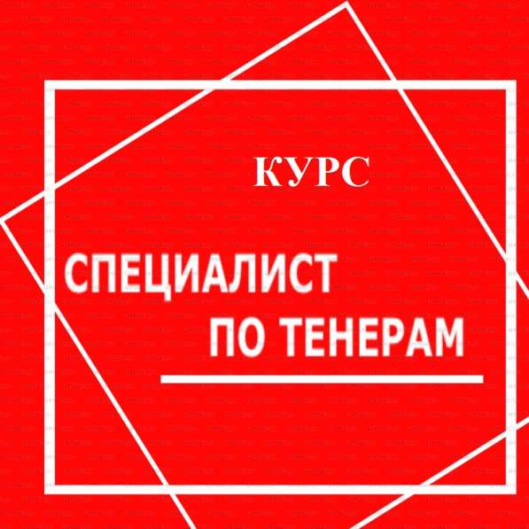 Курсы специалист по тендерам в 