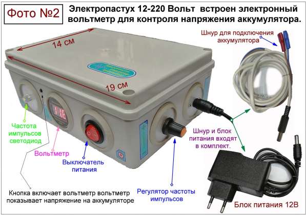 Электропастух генератор импульсов 12-220 Вольт в фото 3