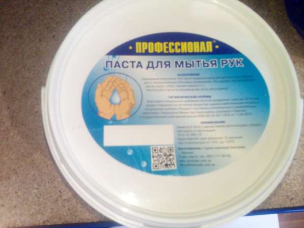 Паста для рук