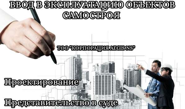 Ввод в эксплуатацию объектов строительства в фото 7