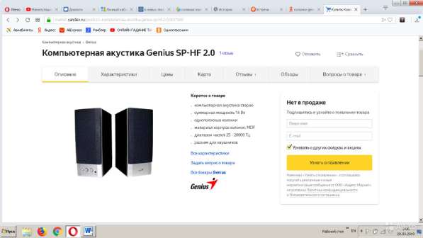 Компьютерная акустика Genius SP-HF 2.0 в Новосибирске фото 4