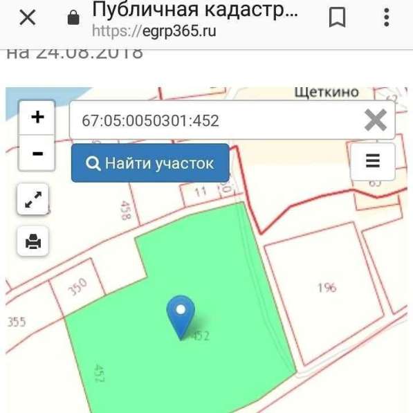 Продам участок Сельхозназначения!!! в Смоленске