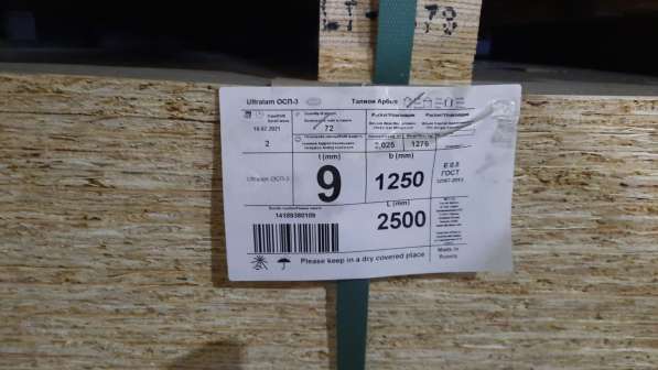 ОСП плита в Москве фото 4