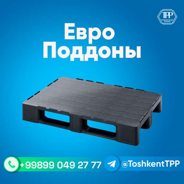 Пластиковые европоддоны в фото 6
