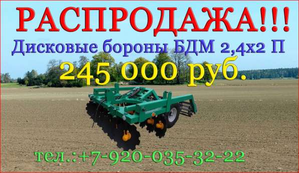 Производим и реализуем запасные части для дисковых борон БДМ в Нижнем Новгороде фото 3