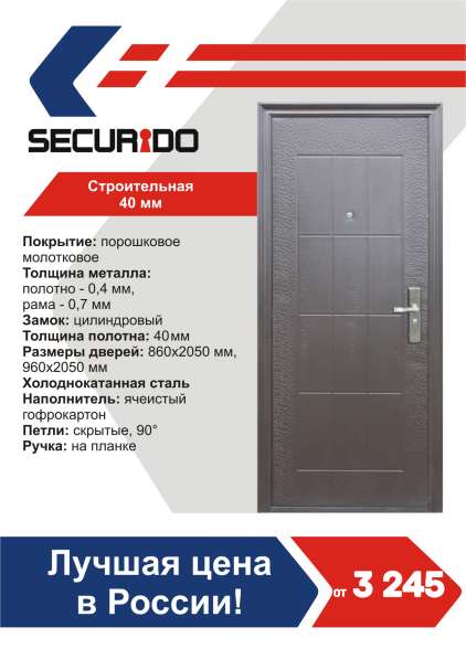 Металлические двери в наличии в Санкт-Петербурге