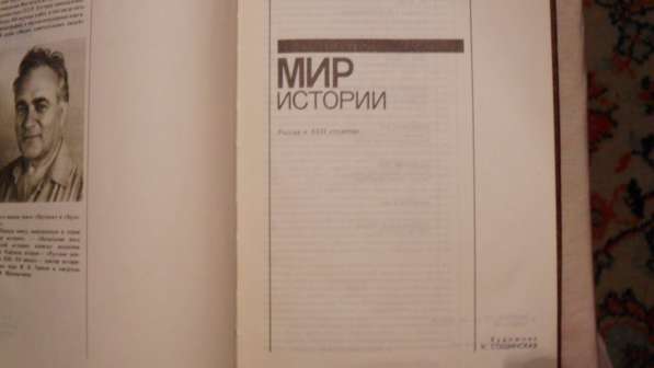 Мир истории в 3-х томах в Волгограде фото 3