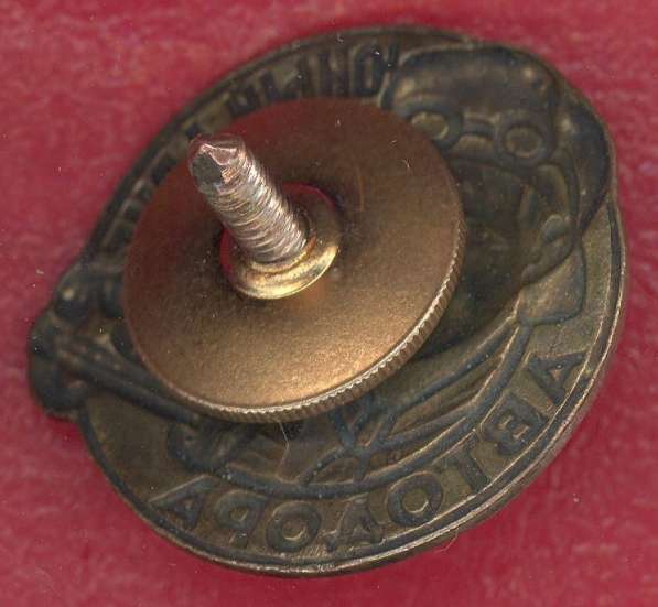 СССР знак Юный друг АВТОДОРА №2 желтый в Орле фото 3