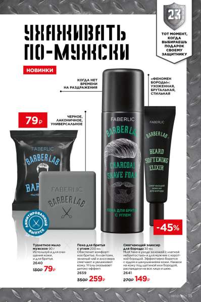 Faberlic – крупнейшая российская компания в Чапаевске