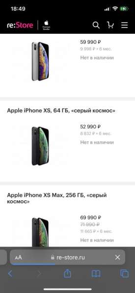 IPhone XS в Новосибирске