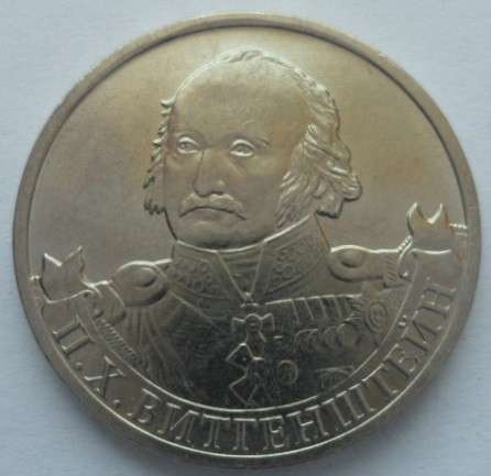 Монета 2 5 10 рублей в Нижневартовске