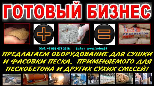 Барабанная сушилка в Москве фото 53