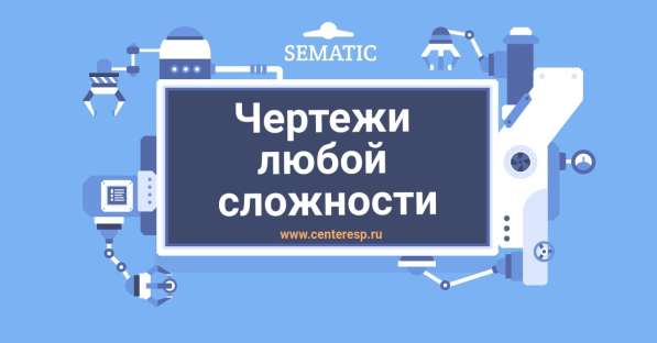 Чертежи. Карандаш и электронный вид