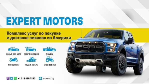 Expert Motors - Автомобили под Заказ, Тула в Краснодаре фото 29