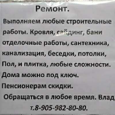 Муж на час в Барнауле фото 5