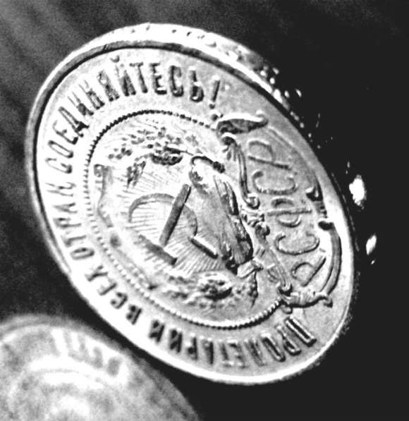 Редкая, серебряная монета 50 копеек 1921 года в Москве