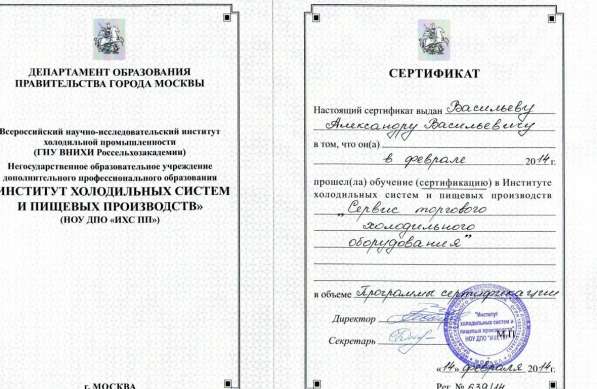 Ремонт холодильников, холодильного оборудования в Санкт-Петербурге фото 5