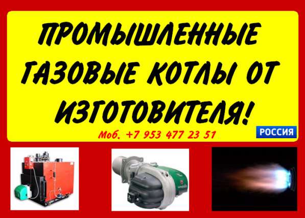 Парогенераторы. Паровые котлы в Москве фото 24