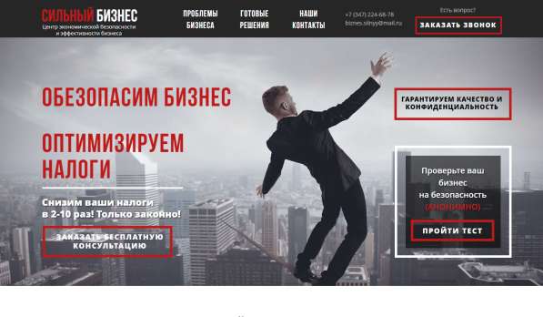 Создание сайтов в Уфе фото 5