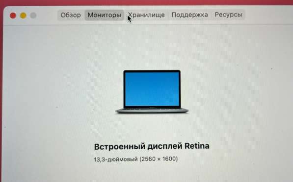 MacBook Pro 13 2020 i5 16 GB в Воронеже фото 4
