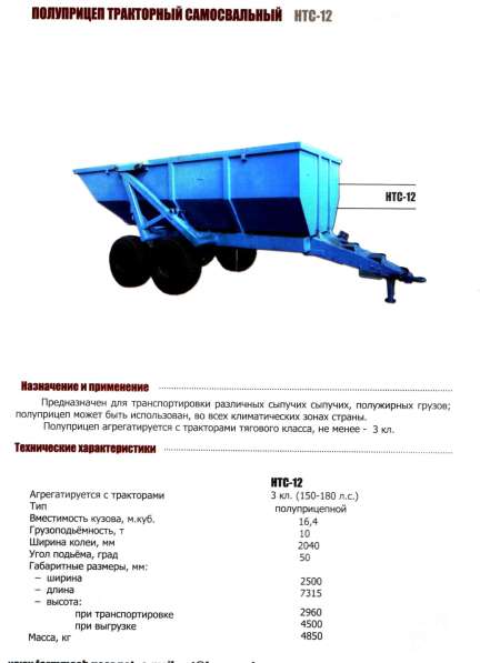 С/Х Техника Уманьферммаш