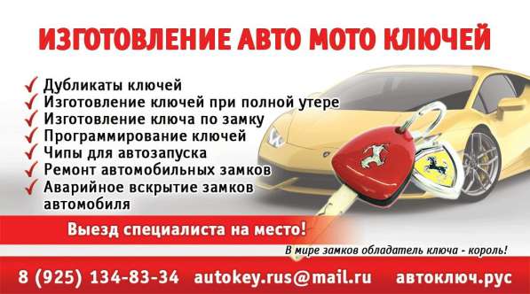 Ключ BMW