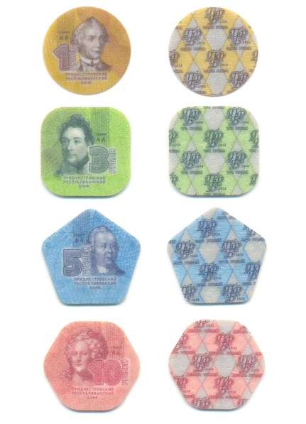 Collection currency of the Pridnestrovian Moldavian Republic в 