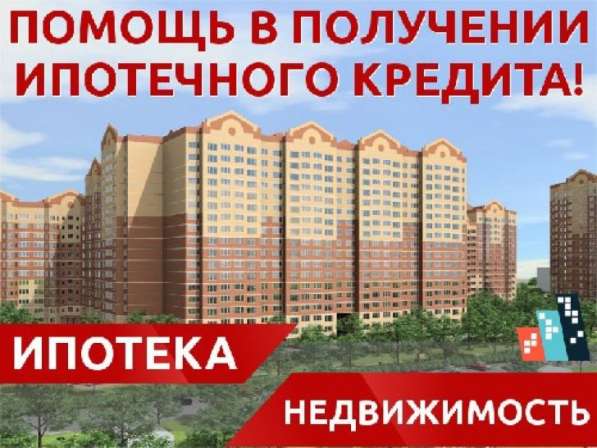 Агентство недвижимости риелтор в Лыскове