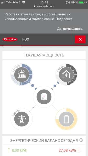 Солнечная электростанция Fronius Австрия 3кВт/ч оборудование в Казани фото 11