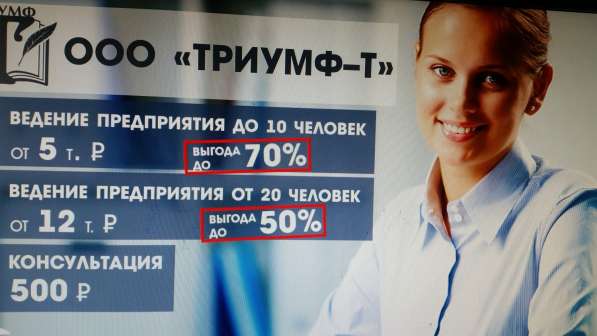 Аутсорсинг кадрового делопроизводство в Тюмени фото 4