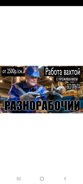 Арматурщик, бетонщик, плиточник, сварщик в Москве фото 5