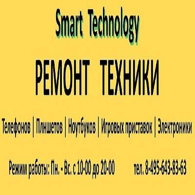 Ремонт телефонов Xiaomi в Химках