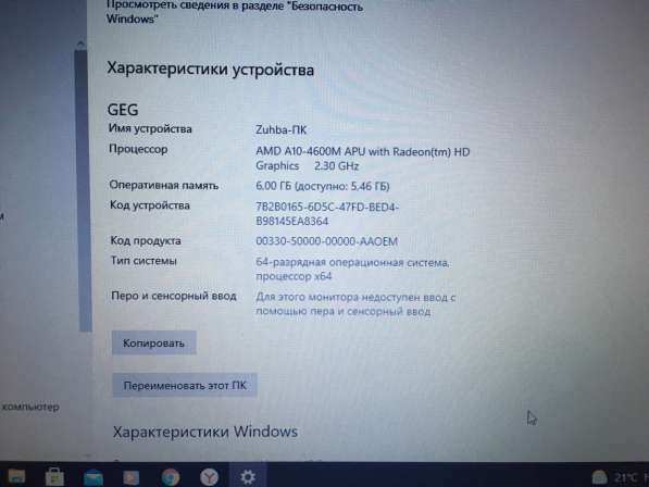 Samsung NP355V4C