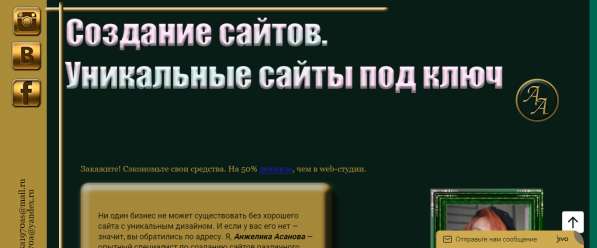 Разработка и создание сайтов в Ростове-на-Дону фото 10