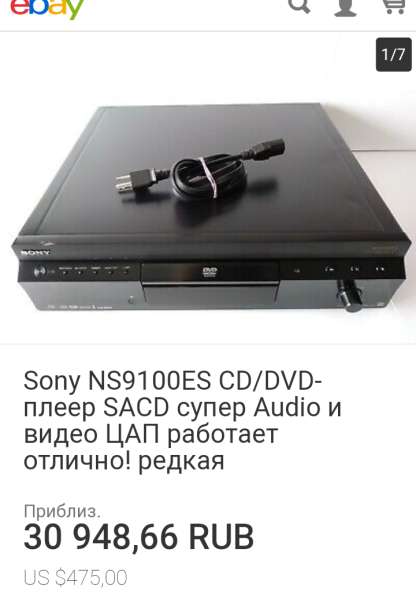 Аппаратура Sony 9000ES в Екатеринбурге фото 5