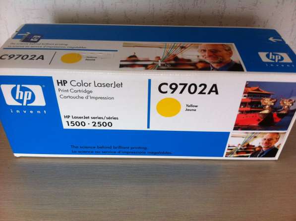 Картридж HP C9702A