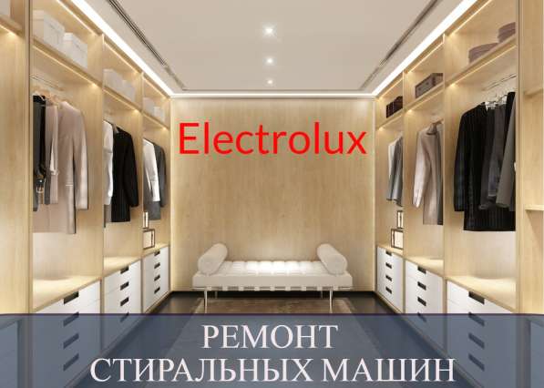 Ремонт стиральных машин Electrolux (Электролюкс) в Санкт-Петербурге фото 20