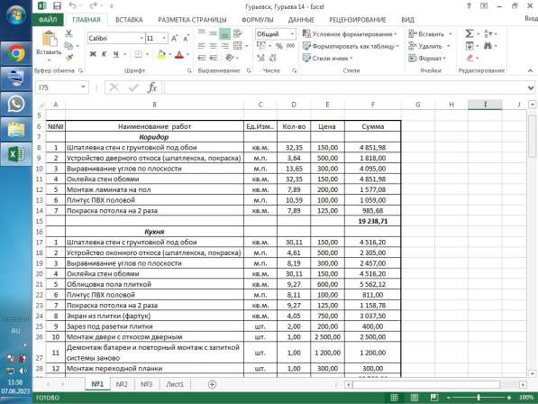 Составлю коммерческие СМЕТЫ на ремонт квартир в Калининграде фото 3