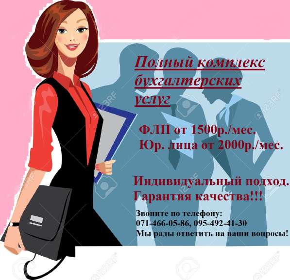 Бухгалтерские услуги в фото 6
