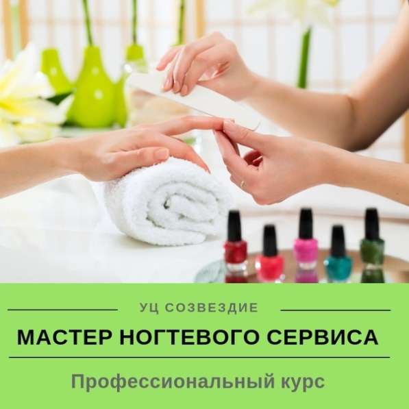 Профессиональный курс ногтевого сервиса в Тюмени