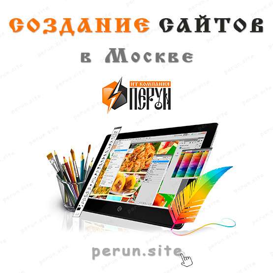 Разработаем сайт под ключ в Москве ! в Москве фото 7