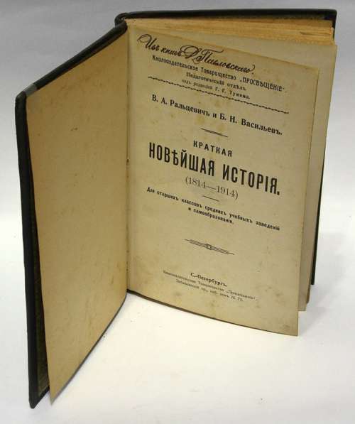 Антикварные книги Данте. Лев Толстой. Русская литература в Москве фото 12