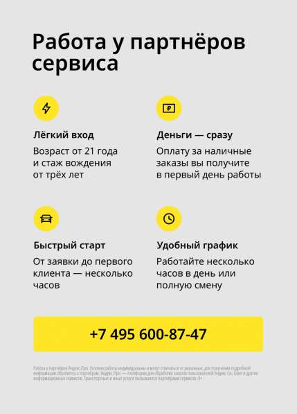 Водитель курьер в Санкт-Петербурге