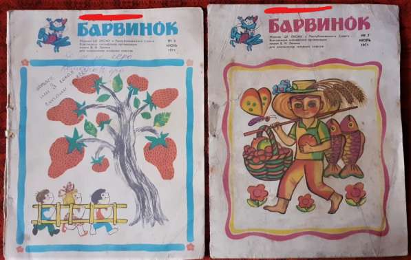 Журнал Барвинок. Годовой комплект 1971г. (№1 отсутствует) в фото 12