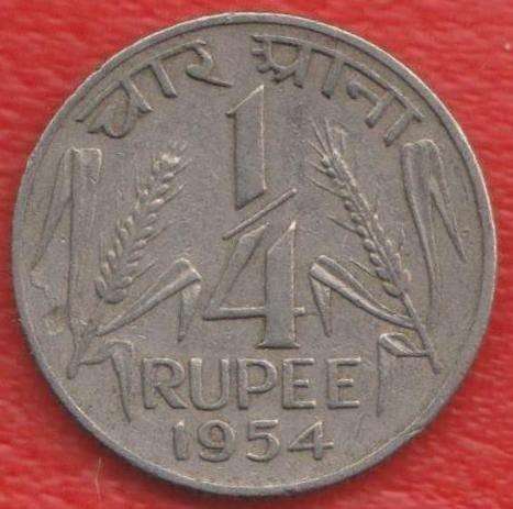 Индия 1/4 рупии 1954 г. малый герб