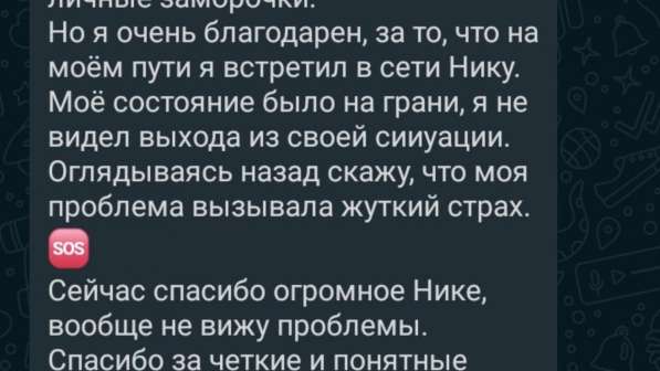 ВОЗЬМУ ТОЛЬКО 5 ЧЕЛОВЕК В ЛИЧНОЕ НАСТАВНИЧЕСТВО! в Ялте фото 5