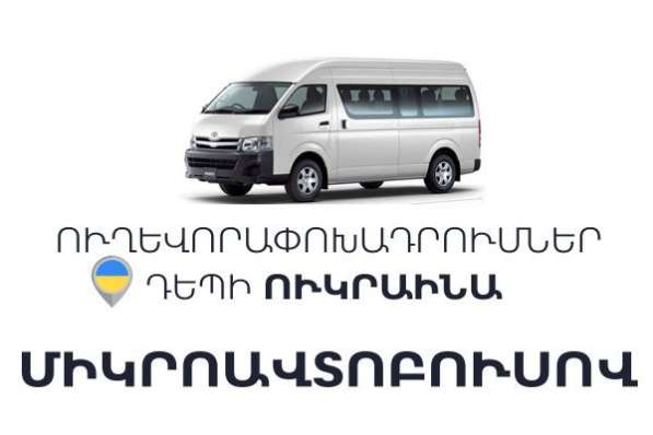 Ереван Днепропетровск в фото 5